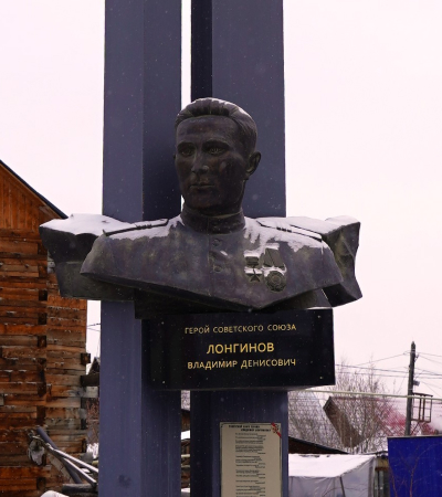 Лонгинов Владимир Дионисьевич