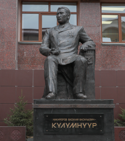 Никифоров Василий Васильевич – Кюлюмнюр